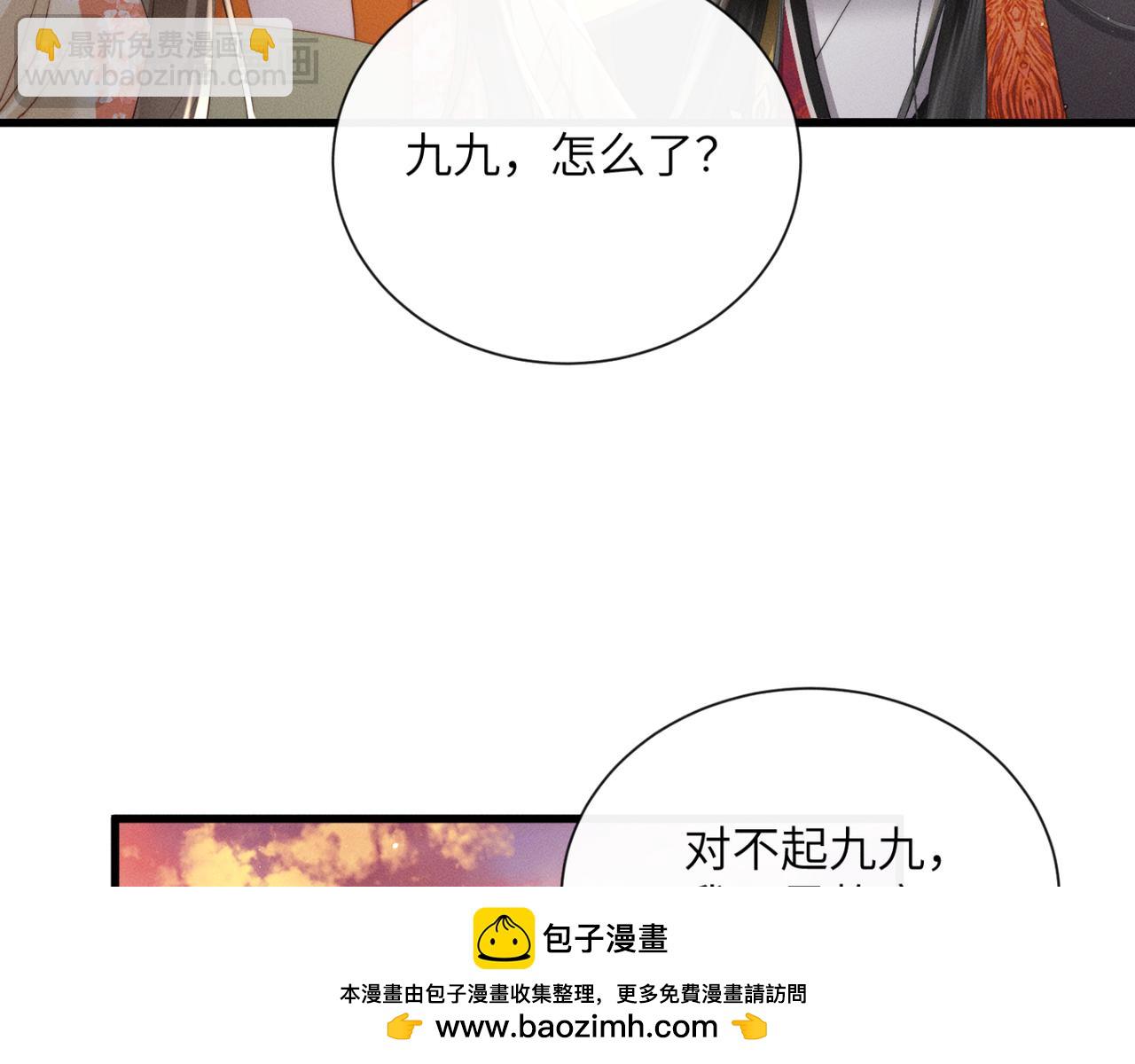 暴君一家靠聽她心聲續命 - 第42話 調查身份(1/3) - 2