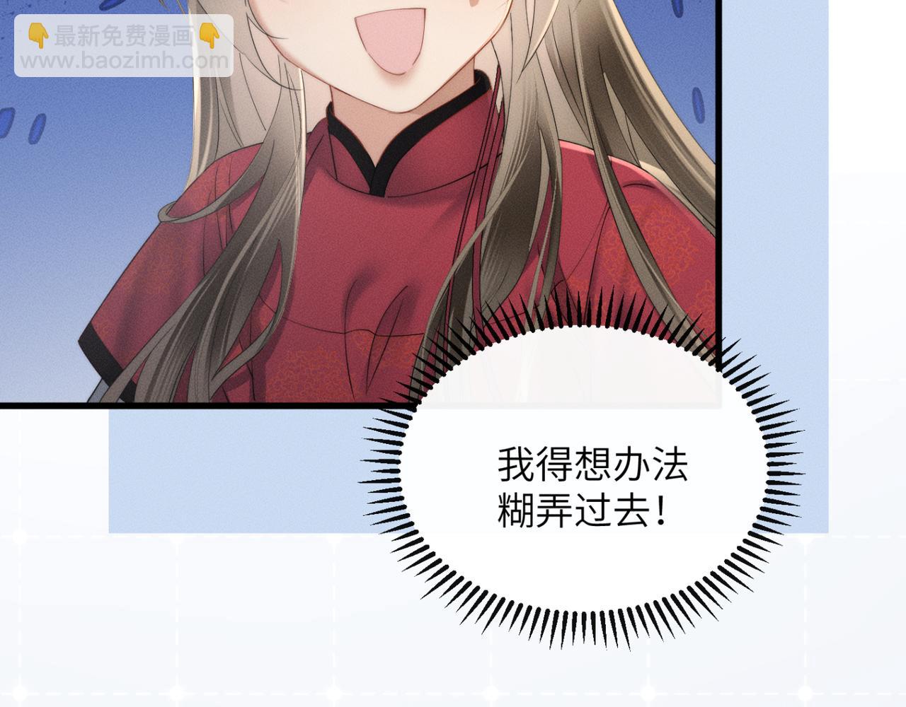 暴君一家靠聽她心聲續命 - 第42話 調查身份(1/3) - 8