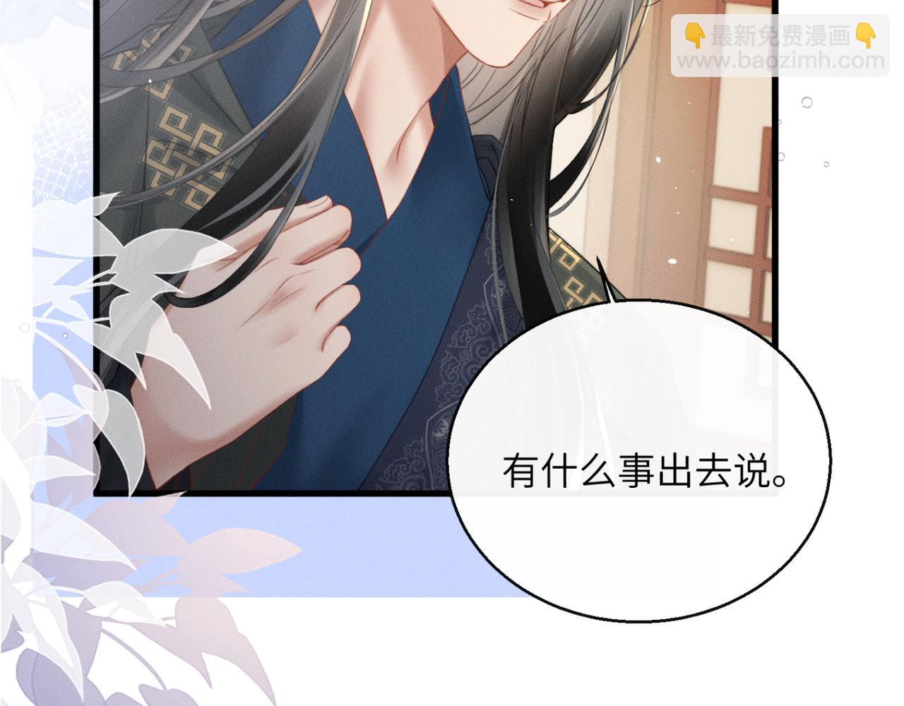 第44话 端王求见(1/3)-第46话