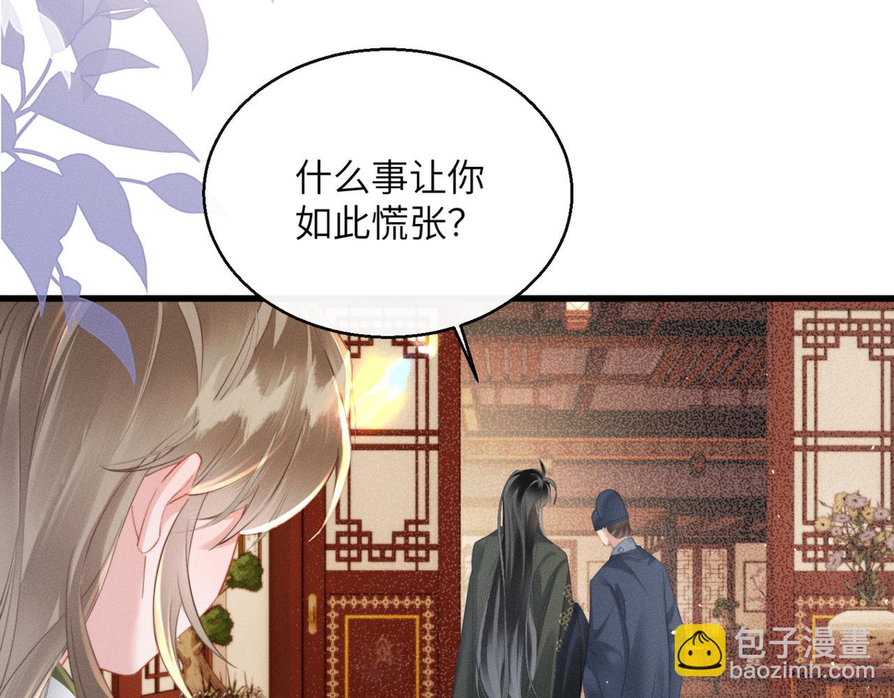 第44话 端王求见(1/3)-第46话