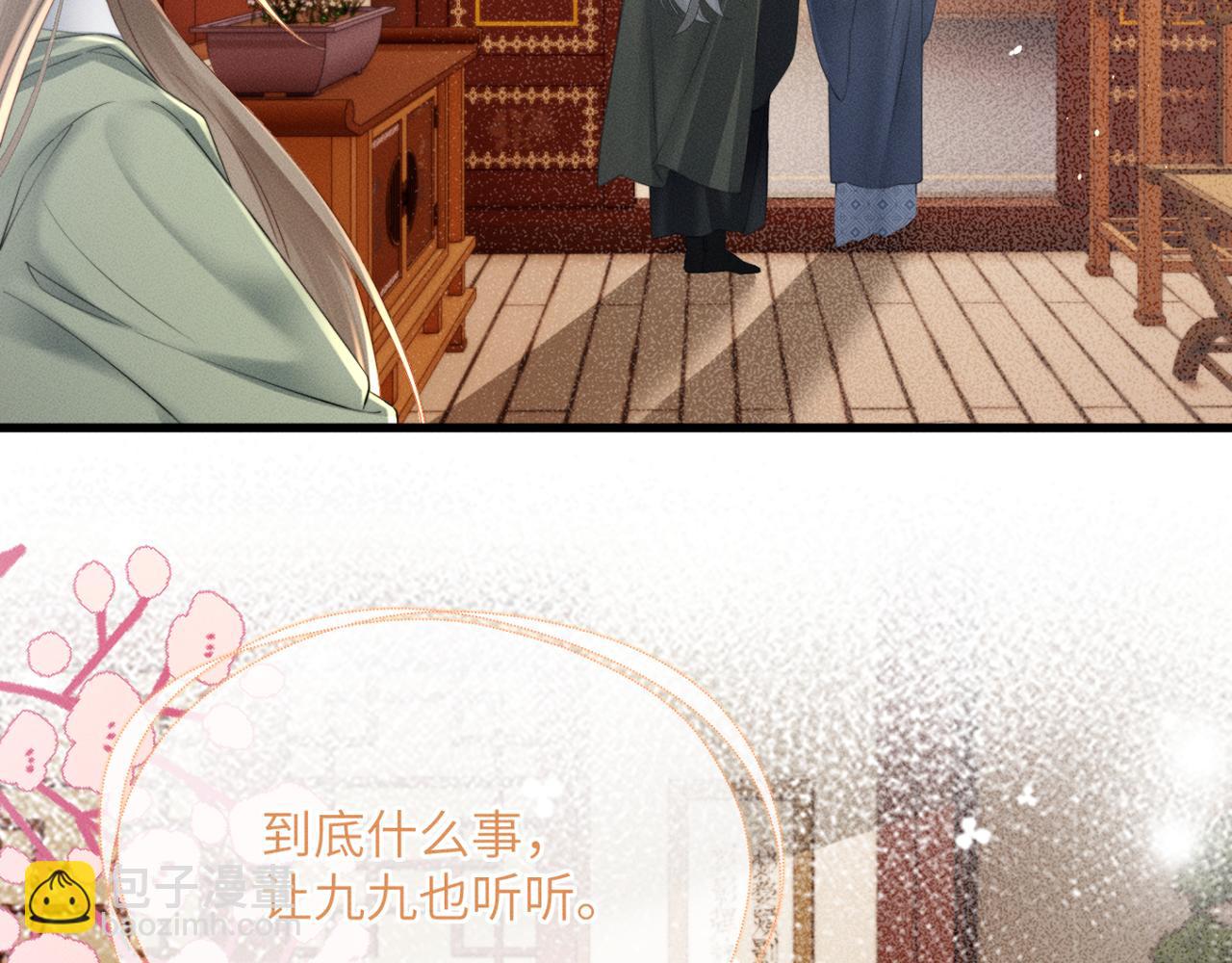 第44话 端王求见(1/3)-第46话