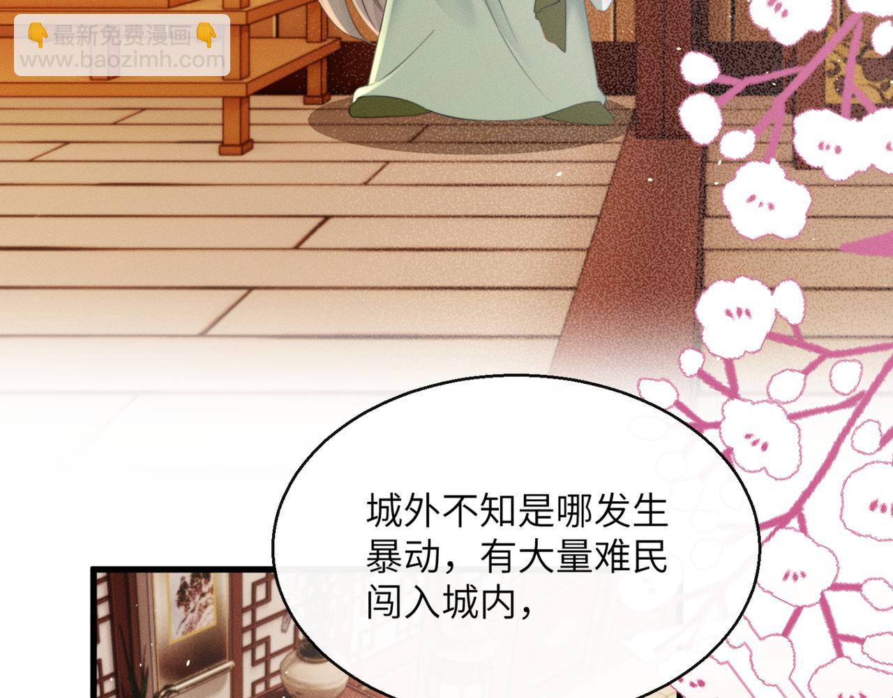 第44话 端王求见(1/3)-第46话