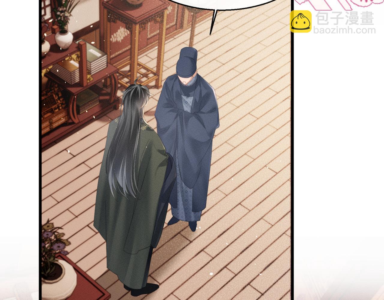 第44话 端王求见(1/3)-第46话