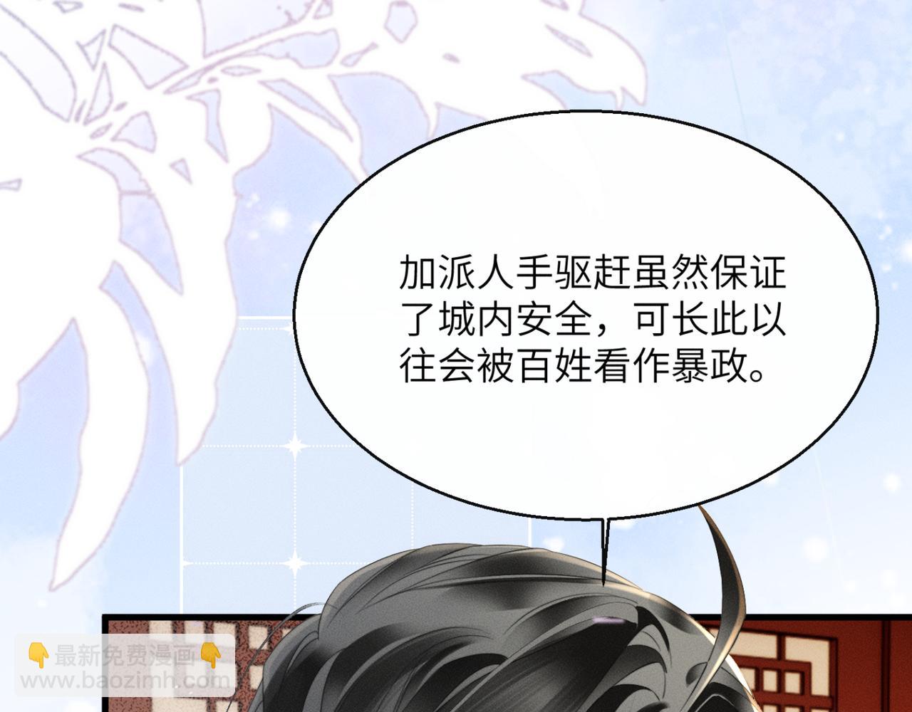 第44话 端王求见(1/3)-第46话