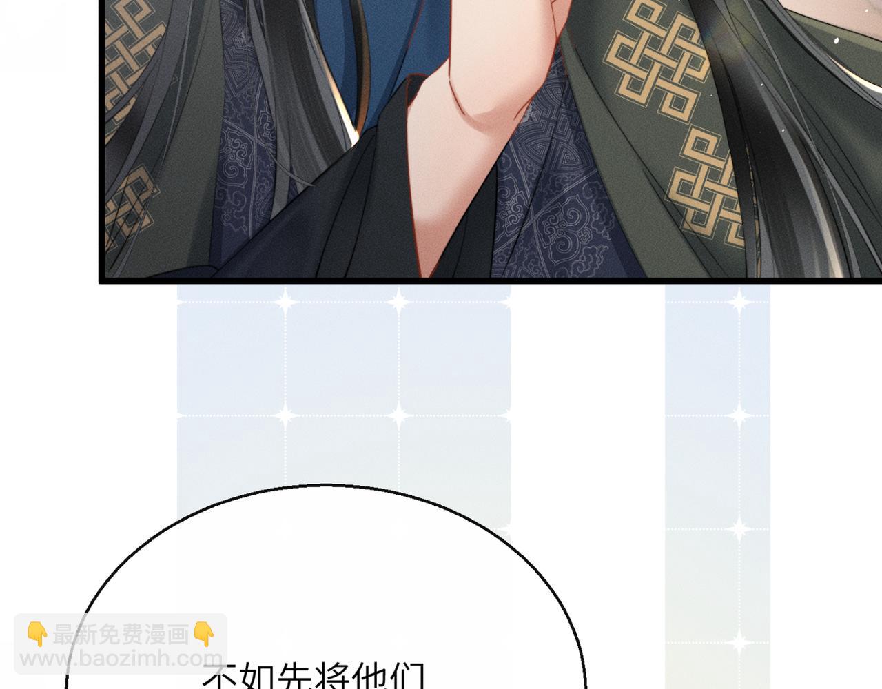 第44话 端王求见(1/3)-第46话