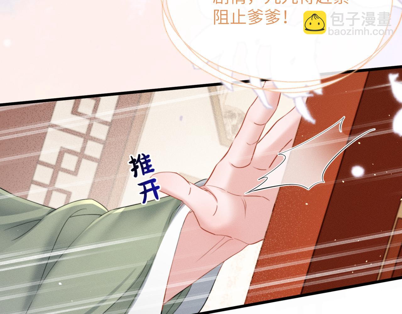 第44话 端王求见(1/3)-第46话