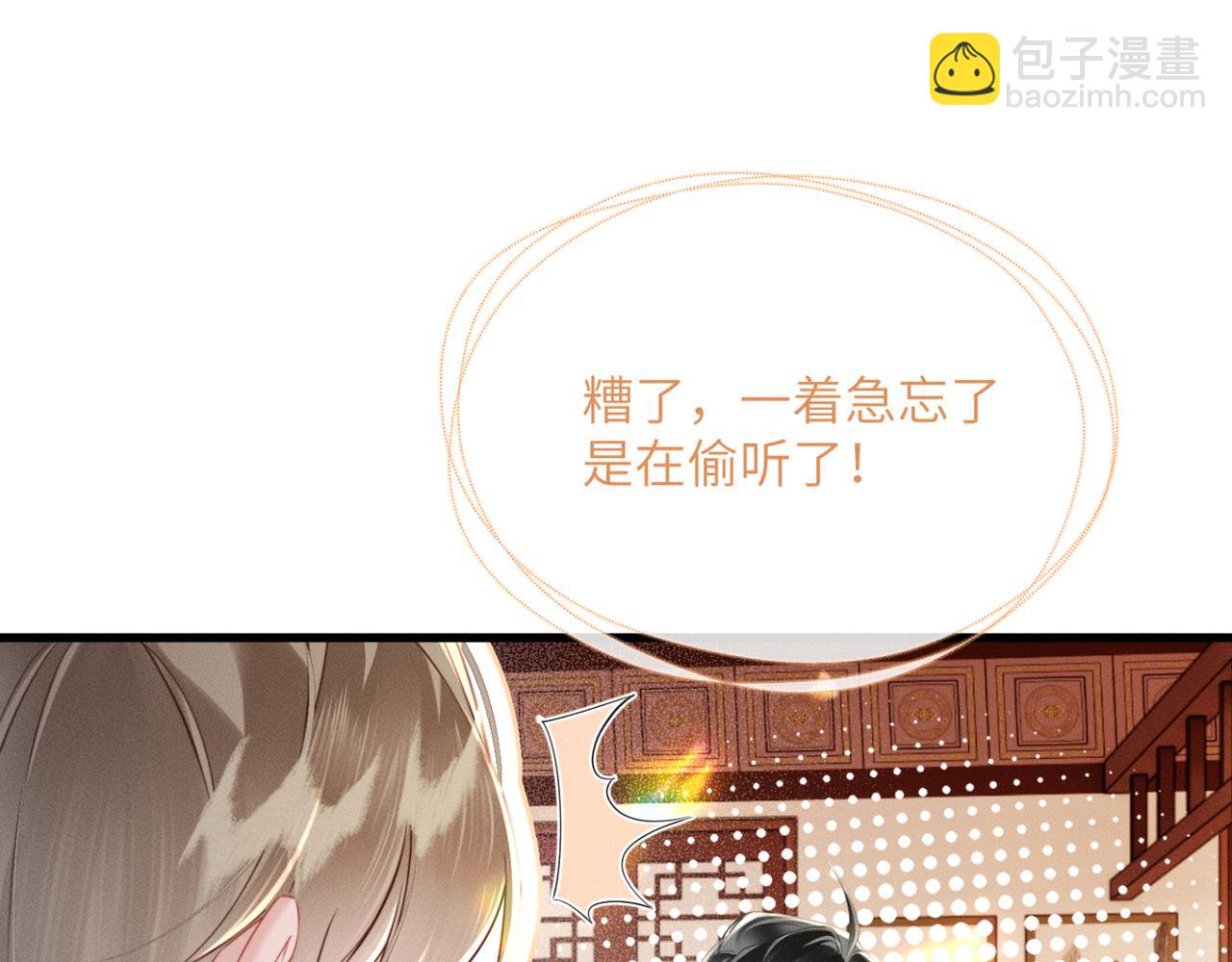 第44话 端王求见(1/3)-第46话