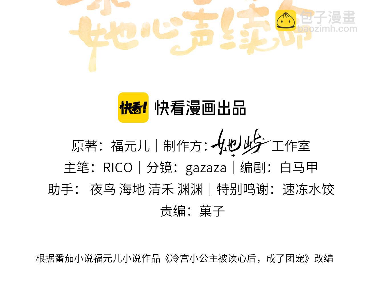 第44话 端王求见(1/3)-第46话