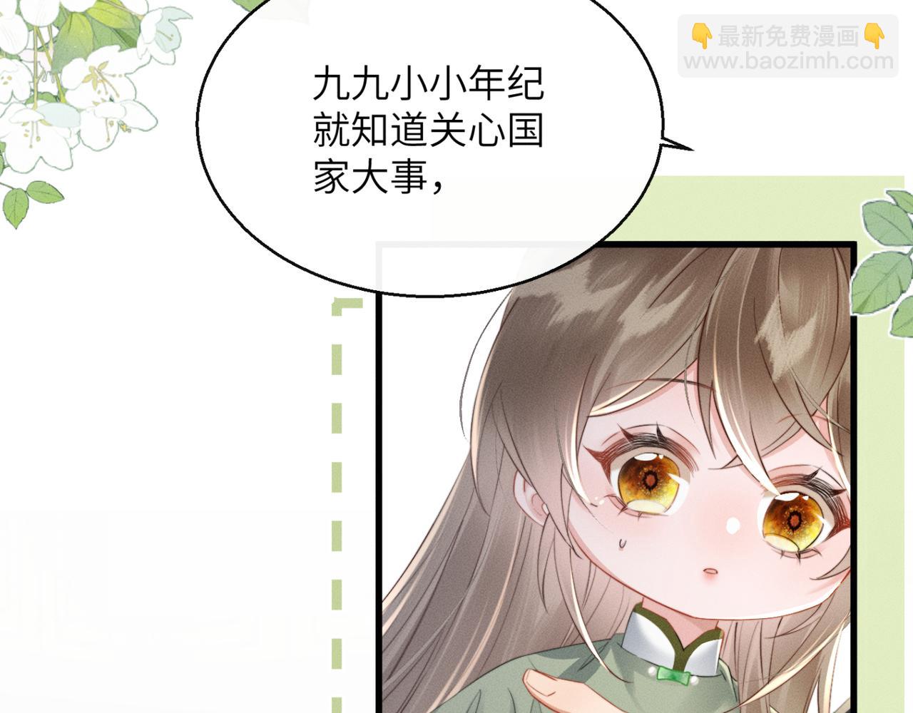 第44话 端王求见(1/3)-第46话