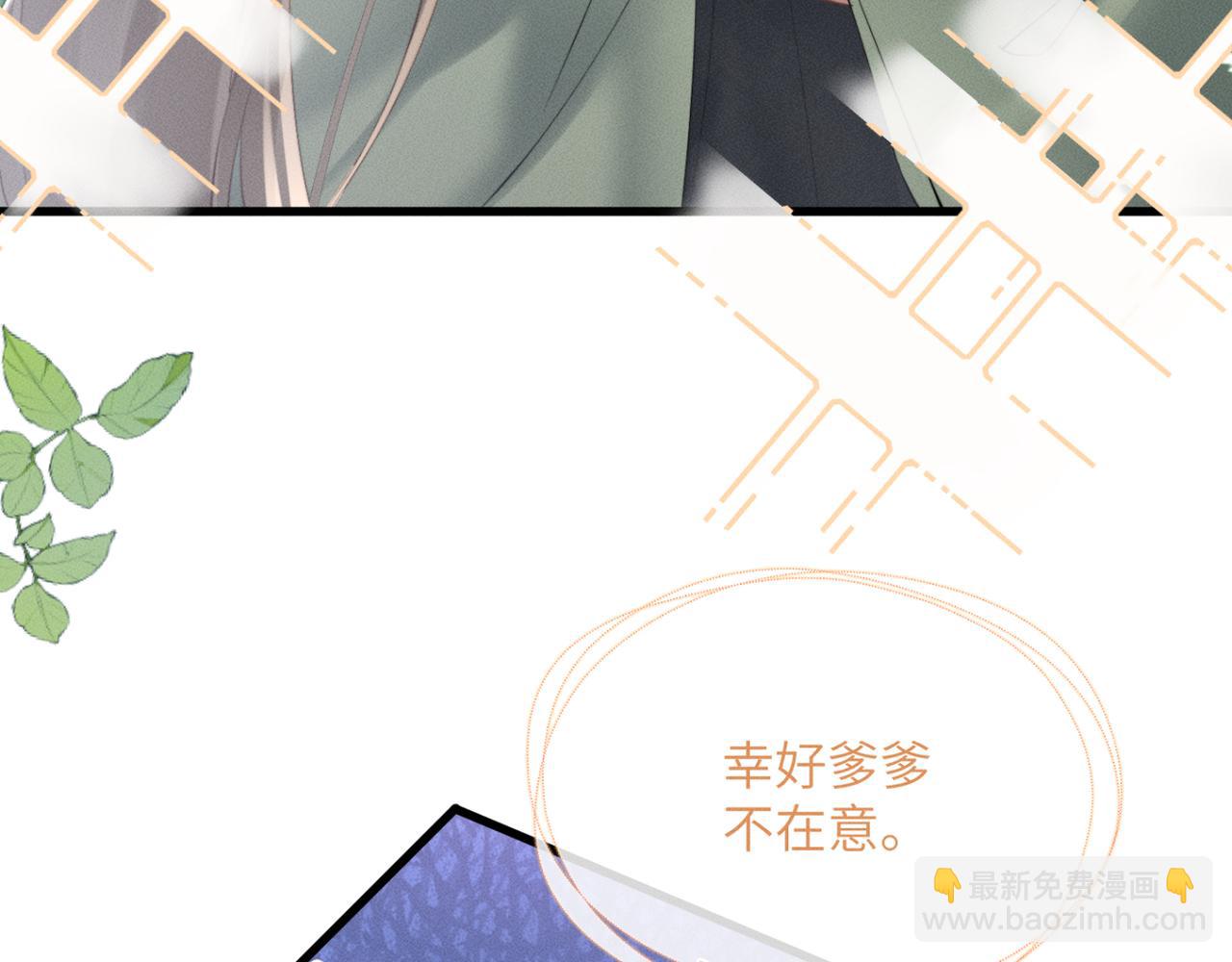 第44话 端王求见(1/3)-第46话