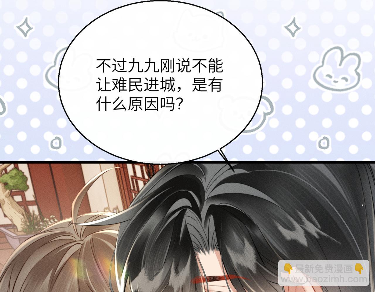 第44话 端王求见(1/3)-第46话