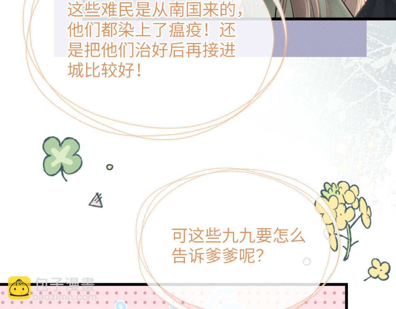 第44话 端王求见(1/3)-第46话