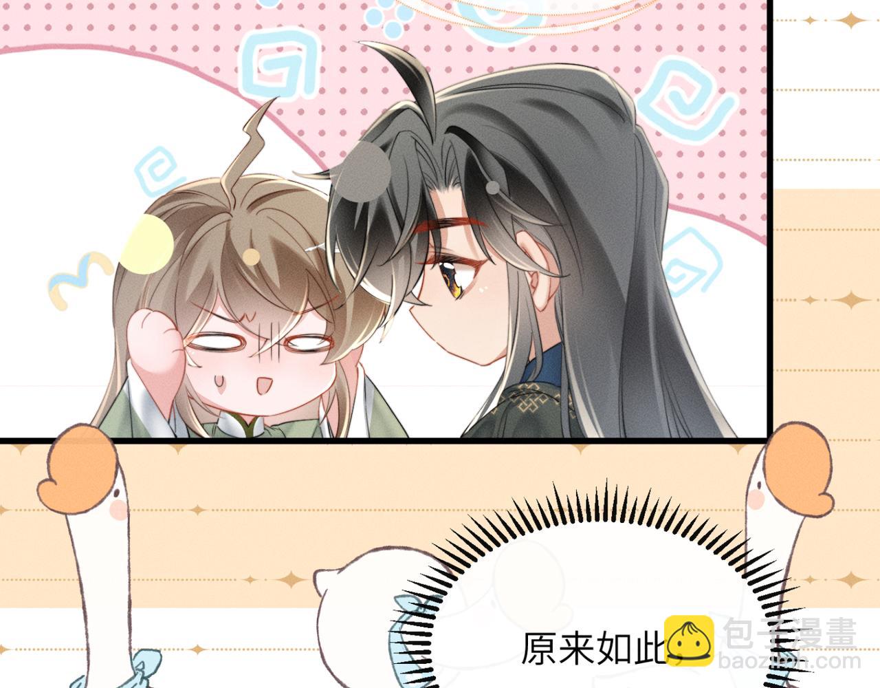 第44话 端王求见(1/3)-第46话