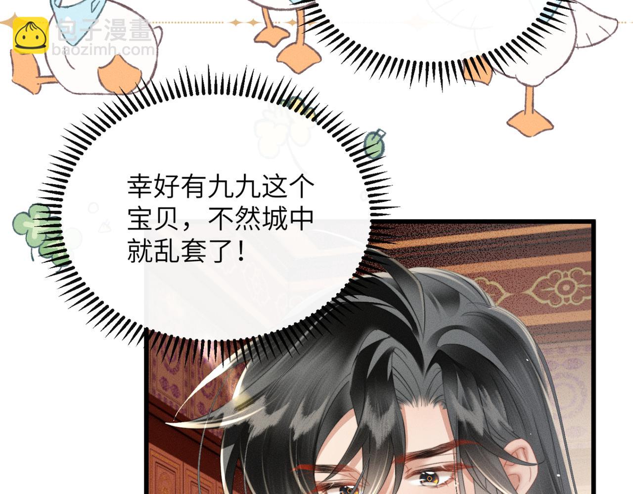 第44话 端王求见(1/3)-第46话