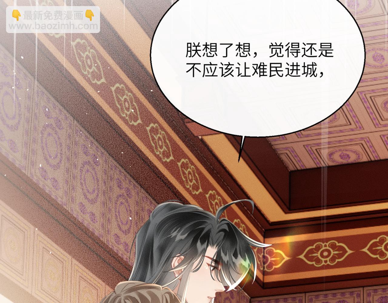 第44话 端王求见(1/3)-第46话