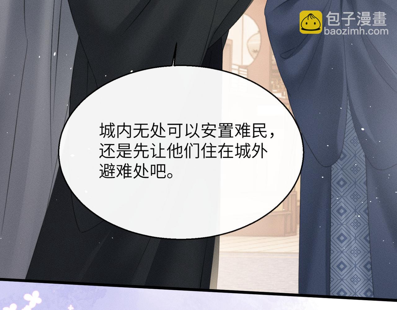 第44话 端王求见(1/3)-第46话