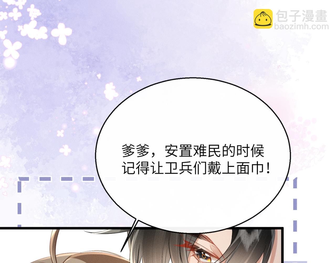 第44话 端王求见(1/3)-第46话