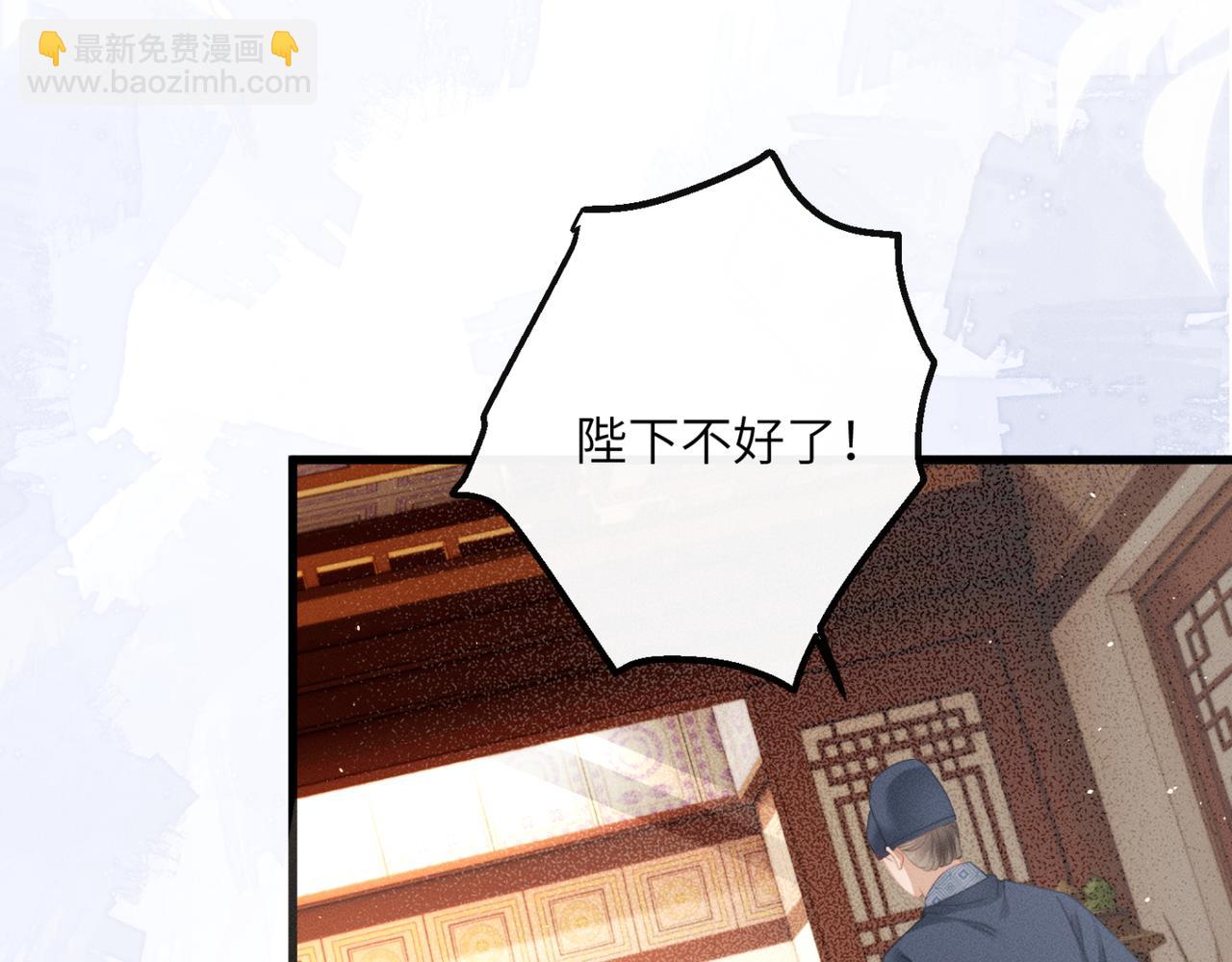 第44话 端王求见(1/3)-第46话