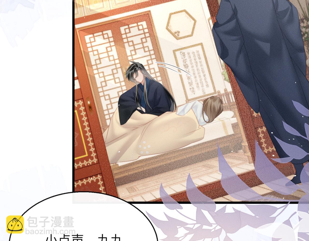 第44话 端王求见(1/3)-第46话