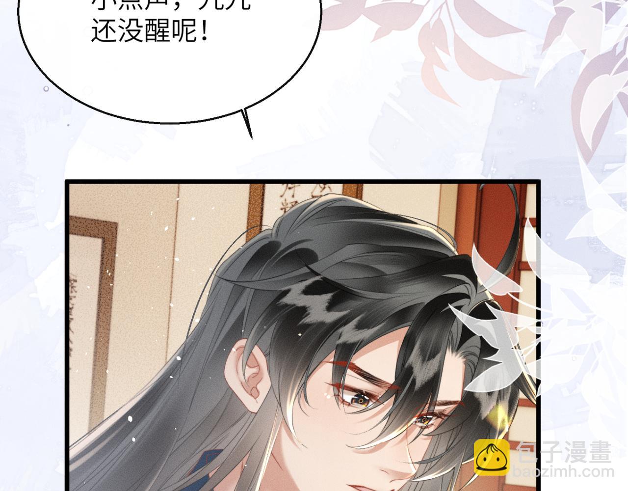 第44话 端王求见(1/3)-第46话