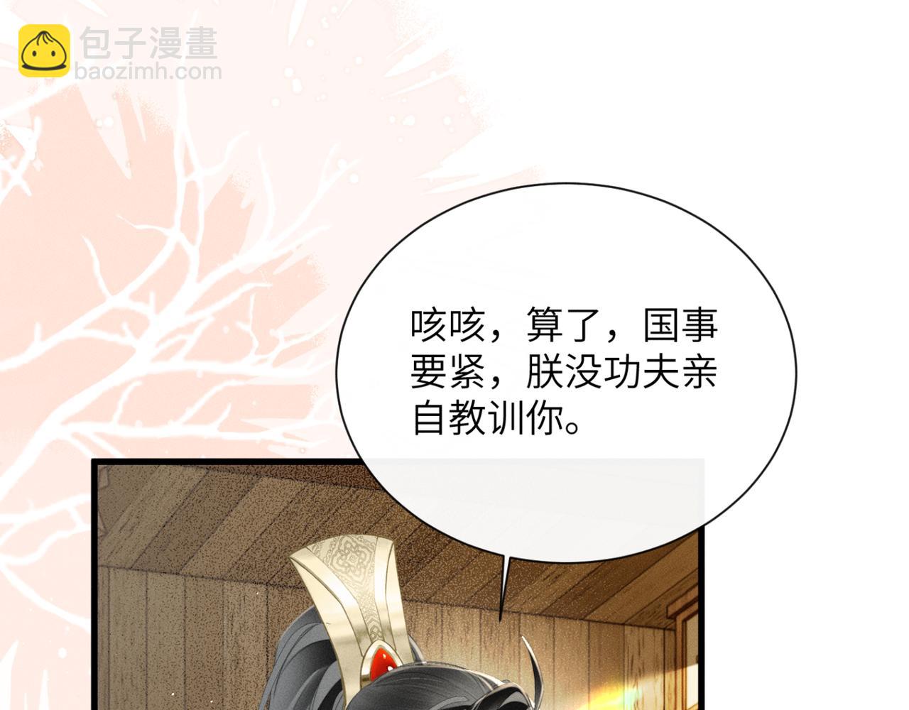 第46话 神医有事相求(1/3)-第48话