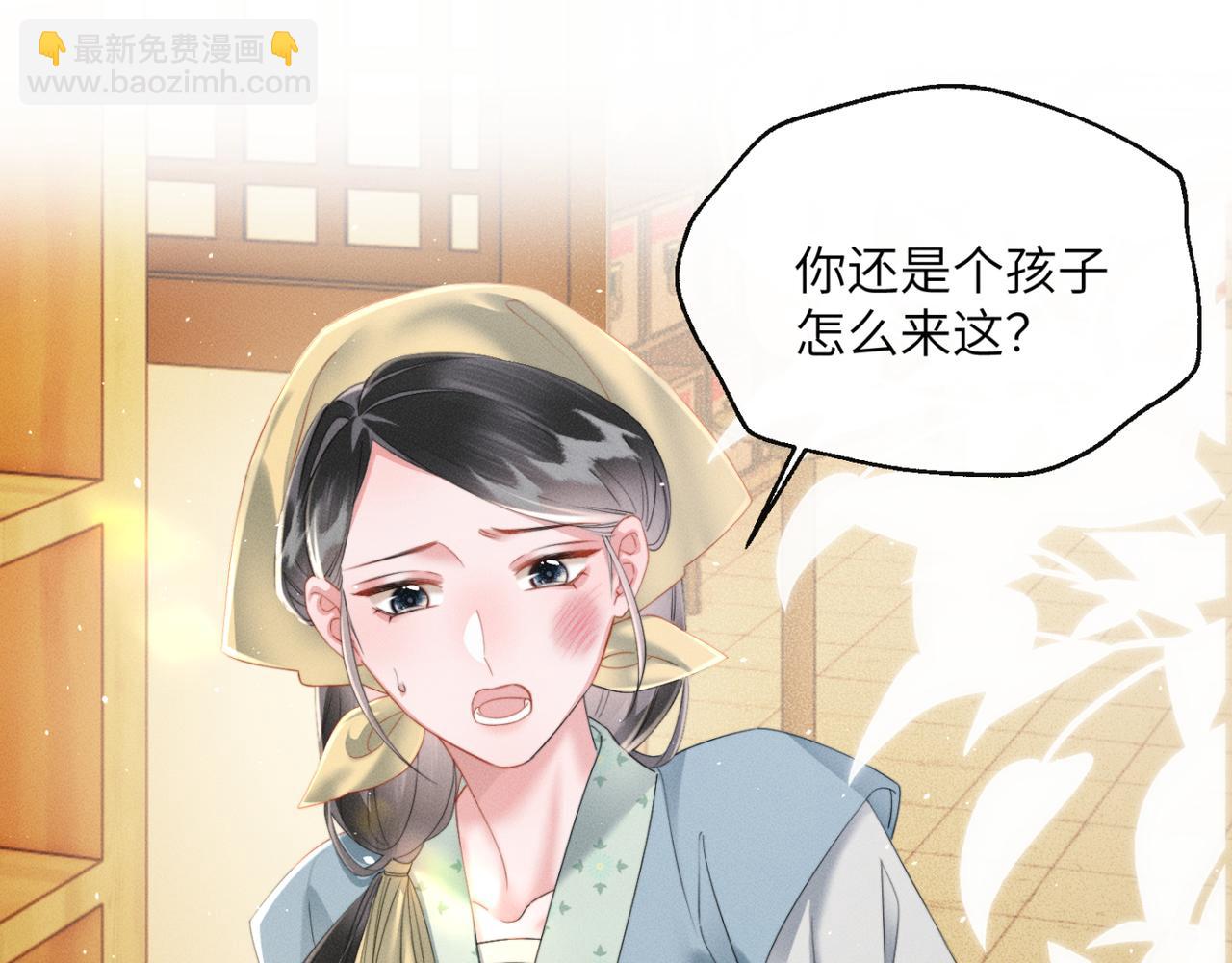 第46话 神医有事相求(1/3)-第48话