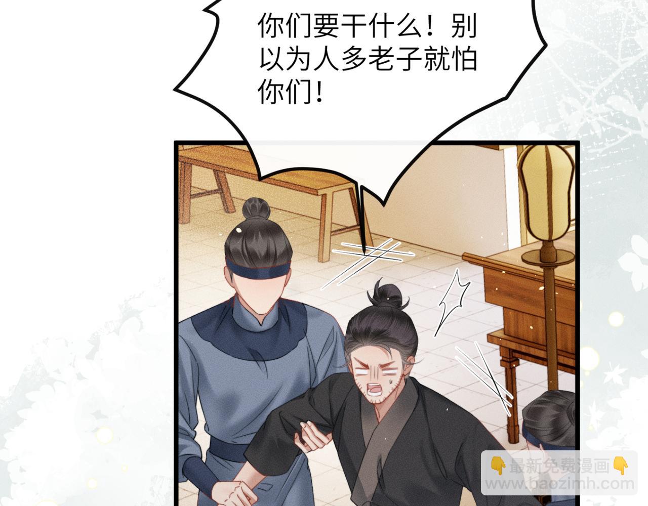 第46话 神医有事相求(1/3)-第48话