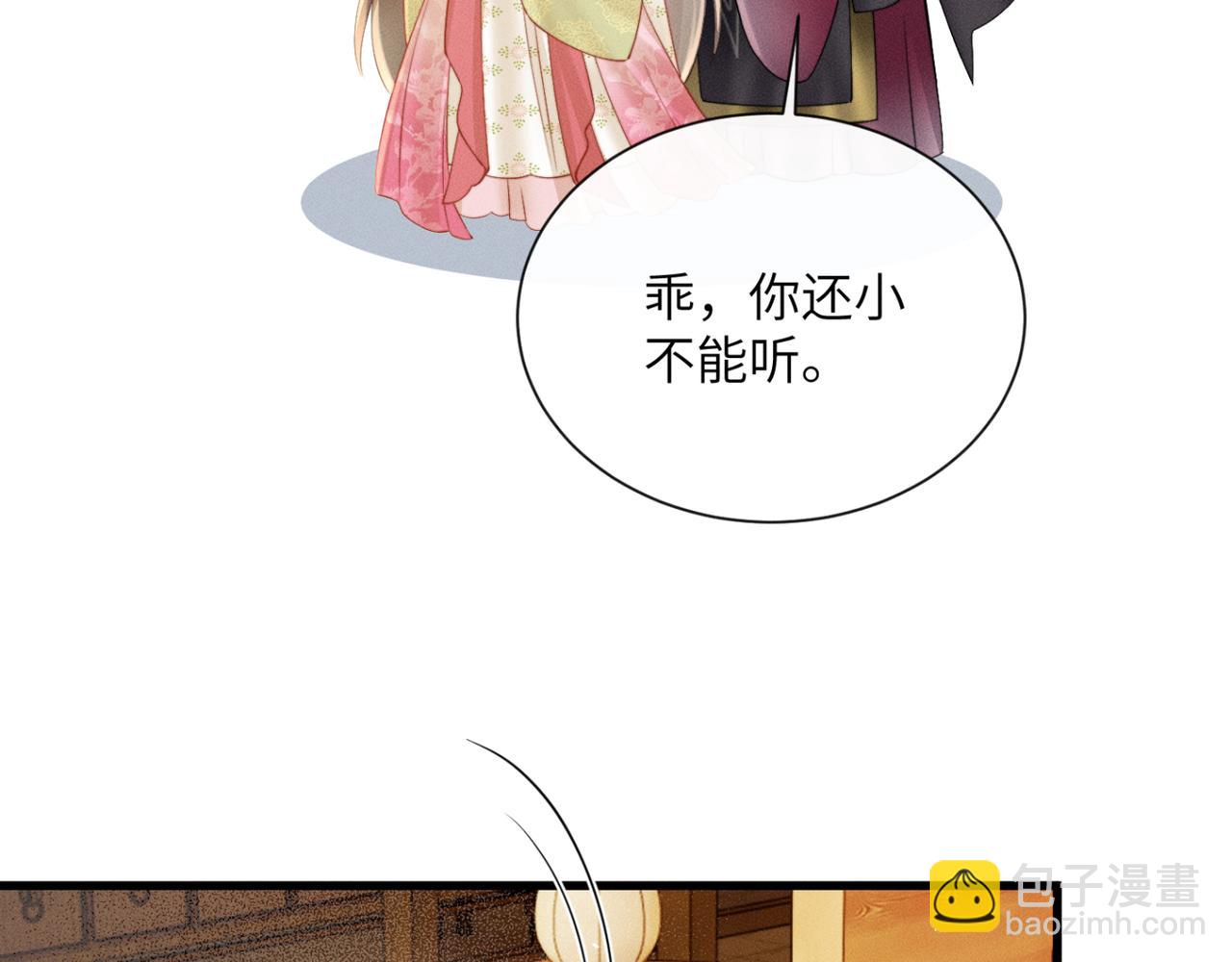 第46话 神医有事相求(1/3)-第48话