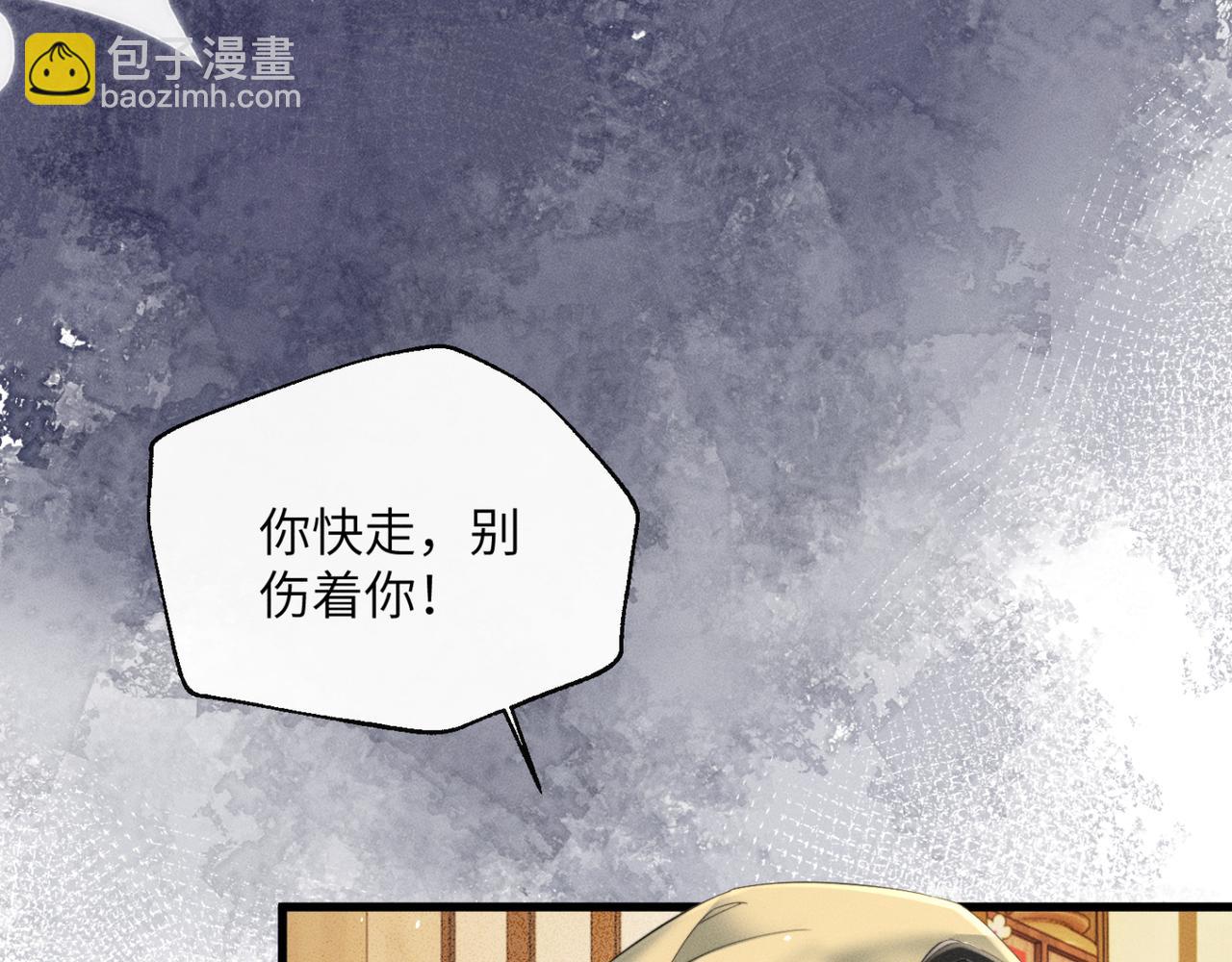 第46话 神医有事相求(1/3)-第48话