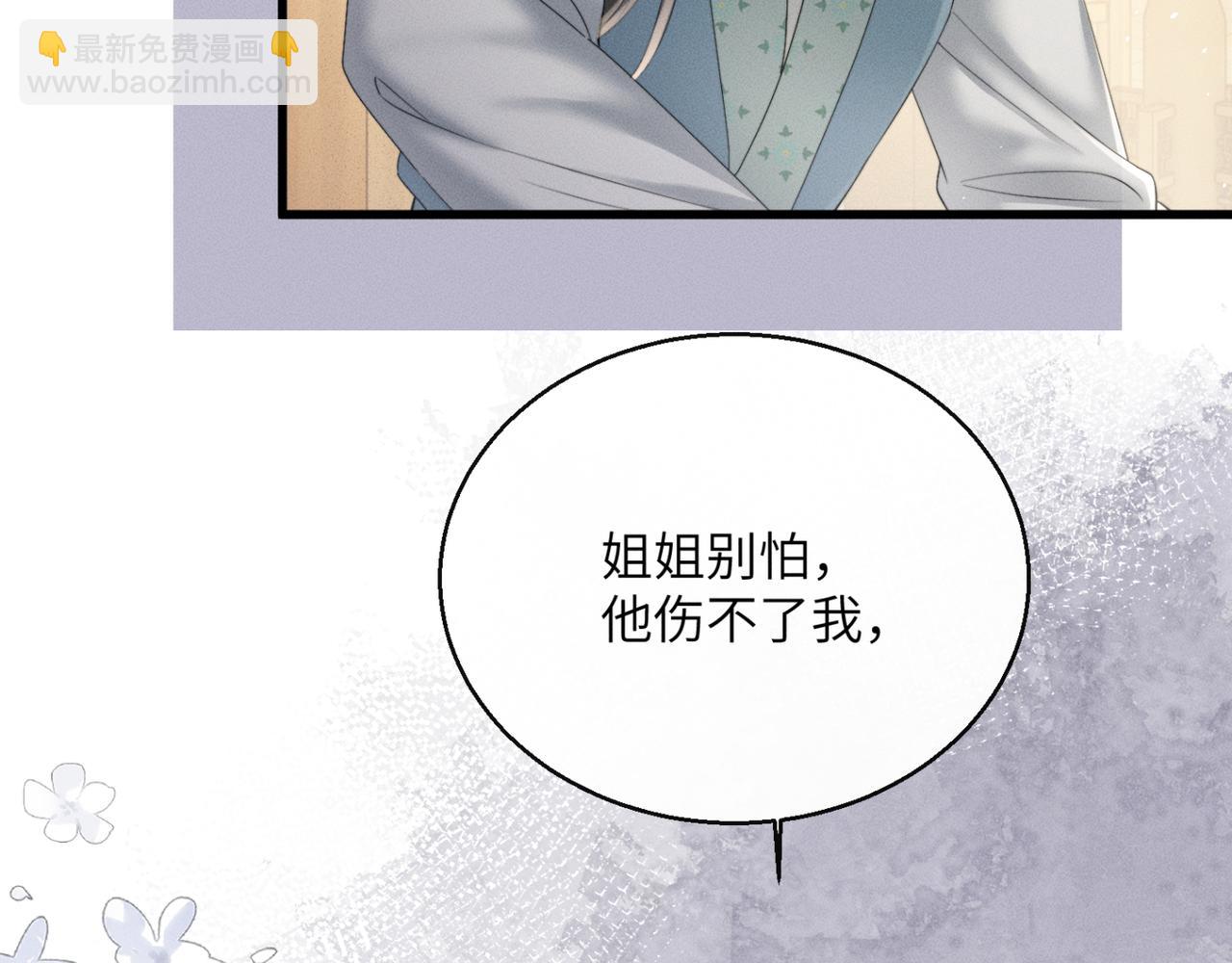 第46话 神医有事相求(1/3)-第48话