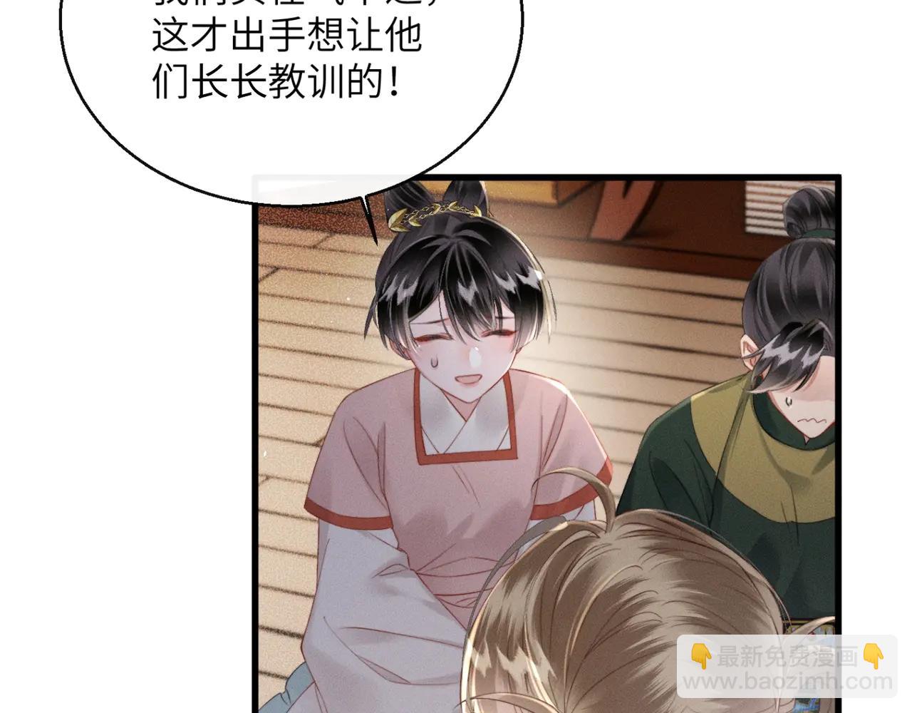 第48话 她还记得(1/3)-第50话