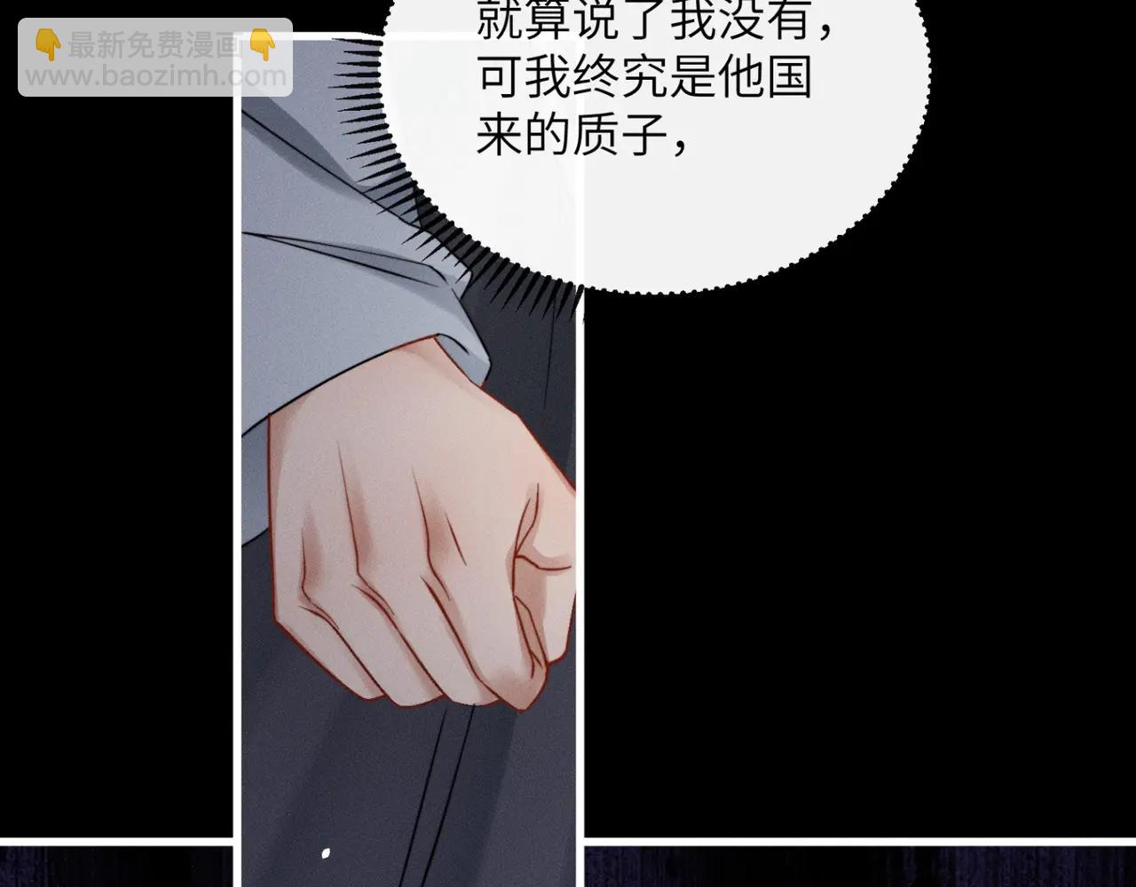 第48话 她还记得(1/3)-第50话