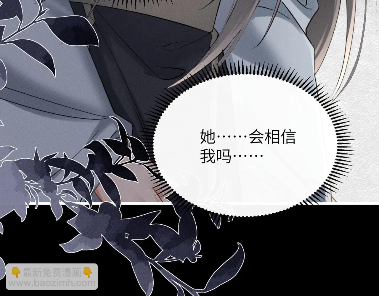 第48话 她还记得(1/3)-第50话