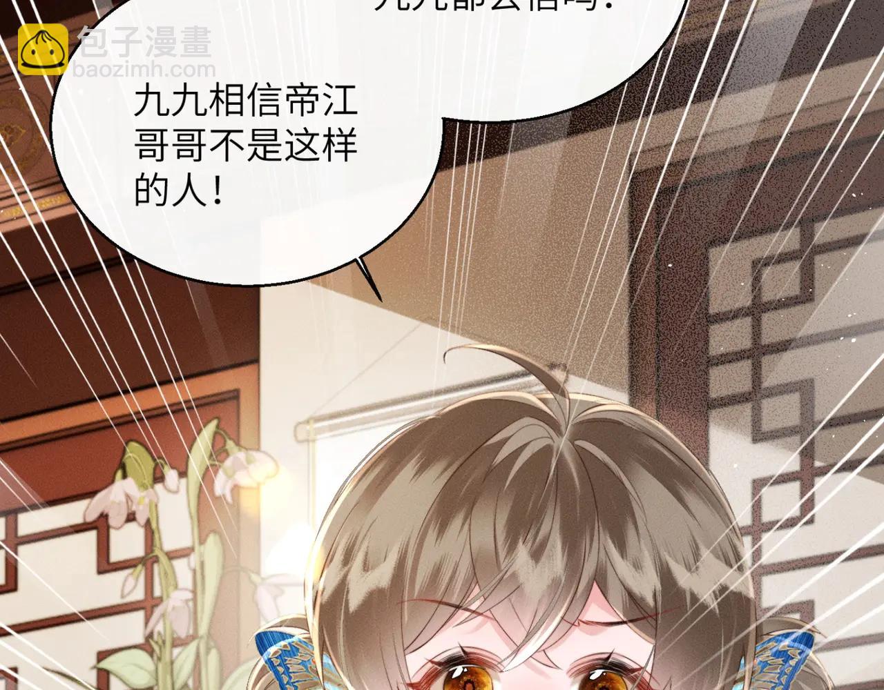 第48话 她还记得(1/3)-第50话