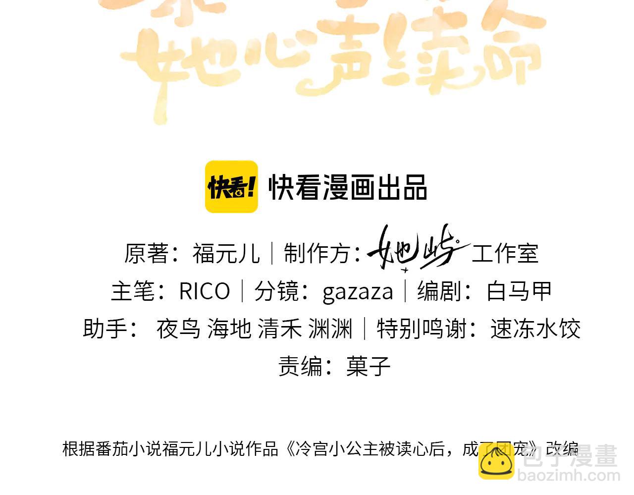 第48话 她还记得(1/3)-第50话