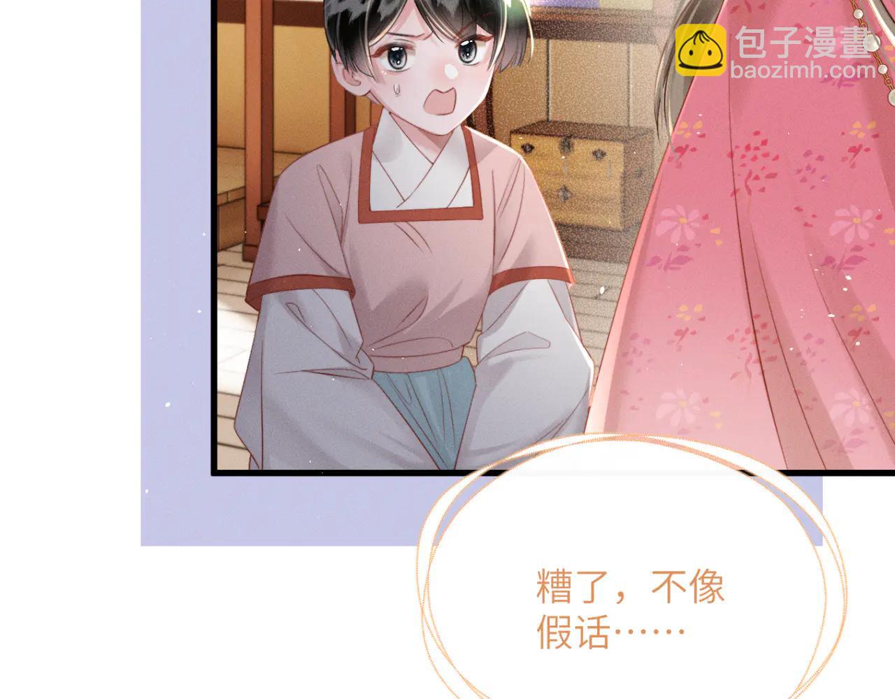 第48话 她还记得(1/3)-第50话