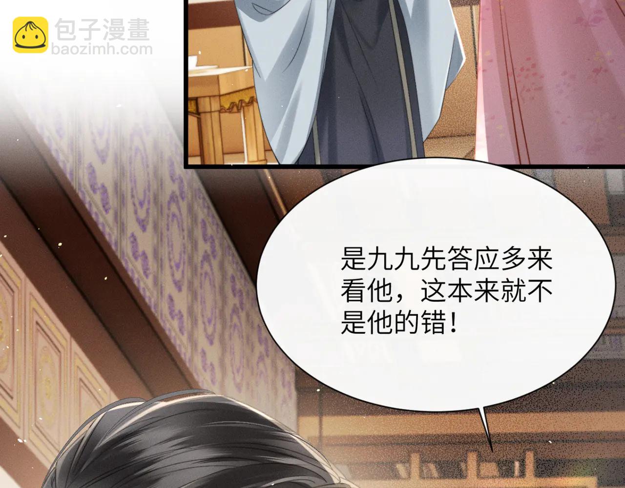 第48话 她还记得(1/3)-第50话