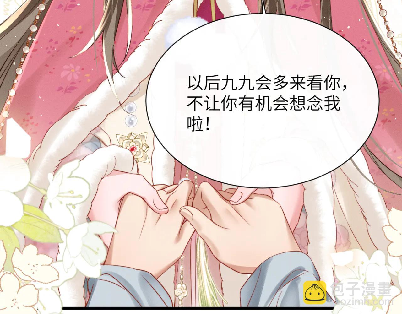 第48话 她还记得(1/3)-第50话