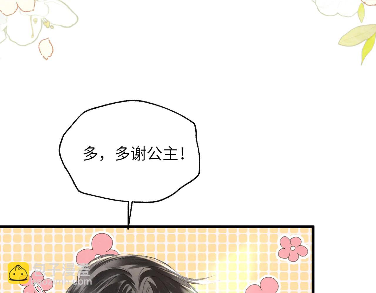 第48话 她还记得(1/3)-第50话