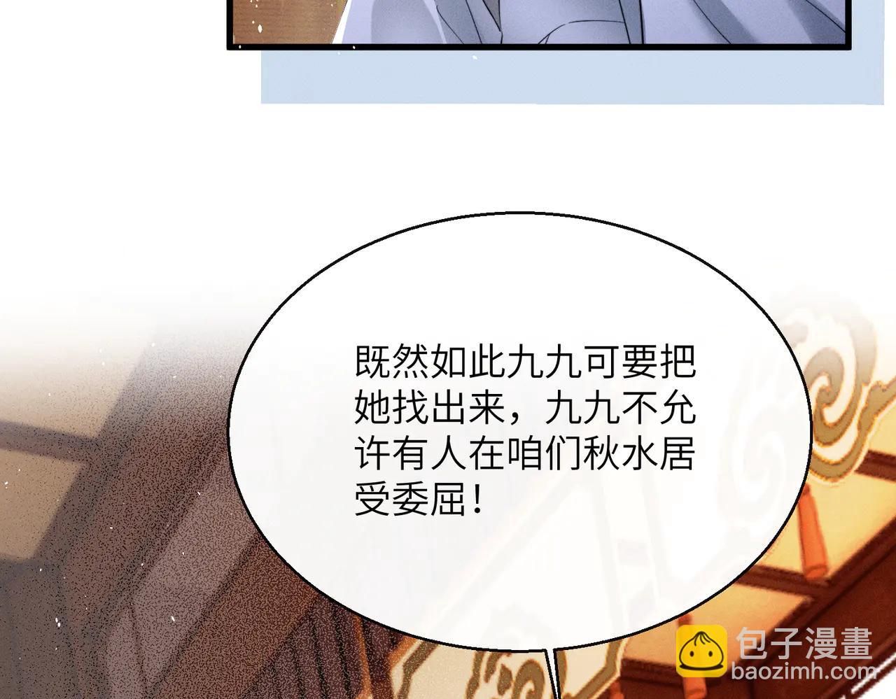 第50话 九九罩的，懂？(1/3)-第52话