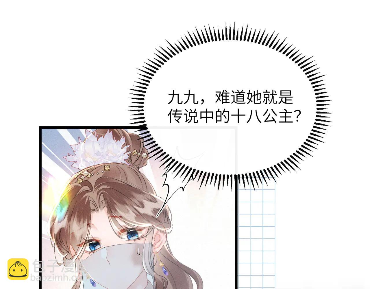 第50话 九九罩的，懂？(1/3)-第52话