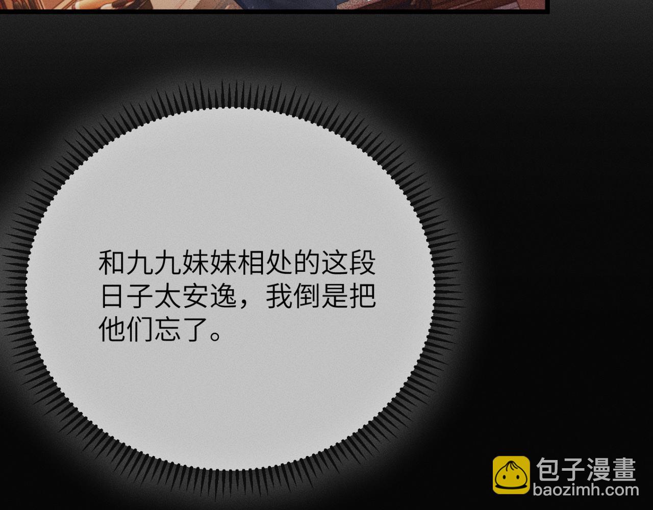 第52话 不要生九九的气(1/3)-第54话