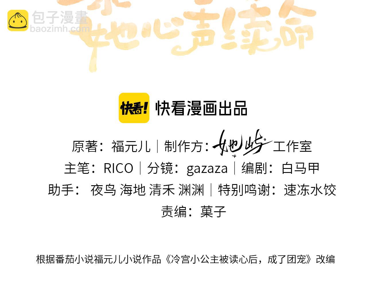 第52话 不要生九九的气(1/3)-第54话