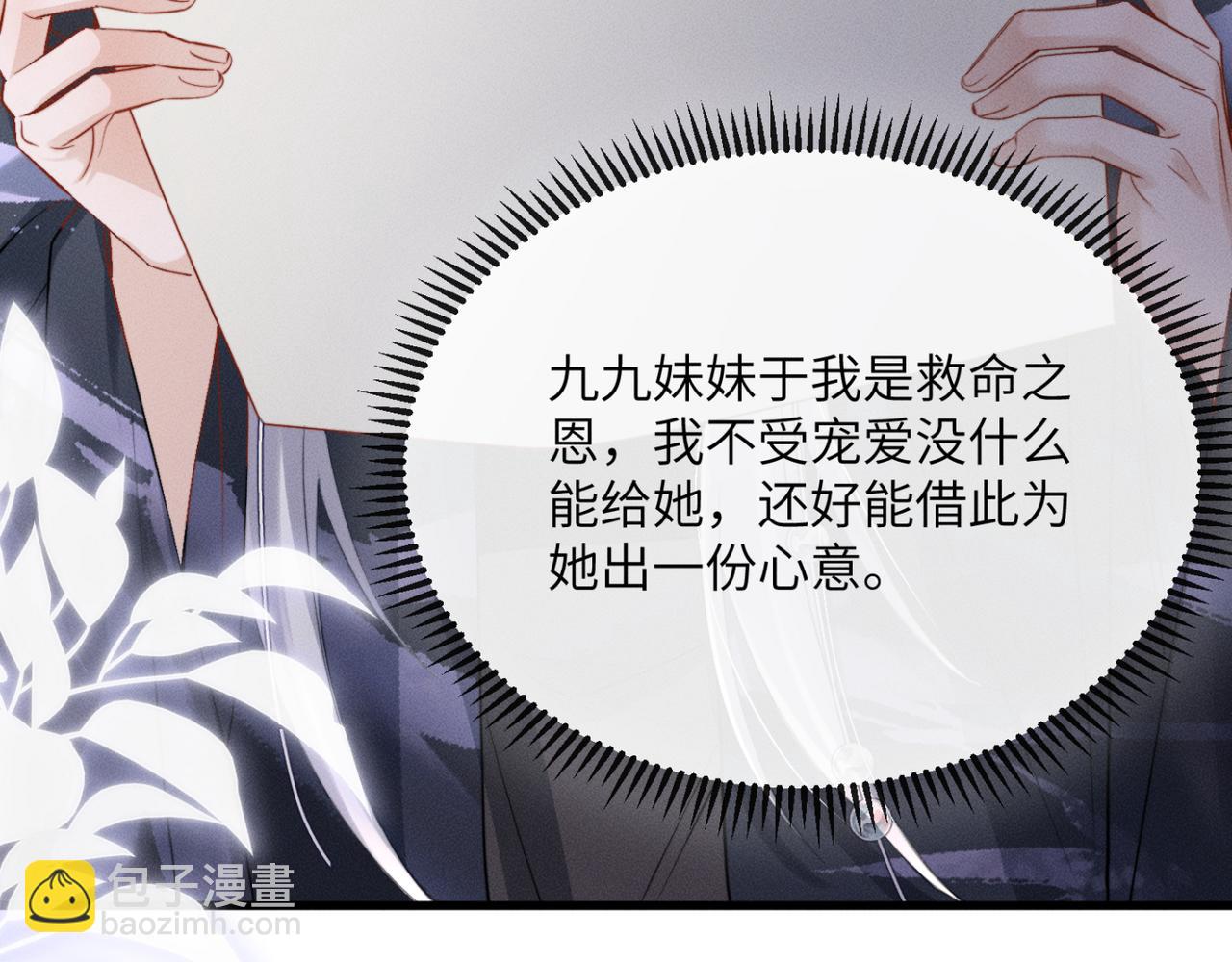 第52话 不要生九九的气(1/3)-第54话