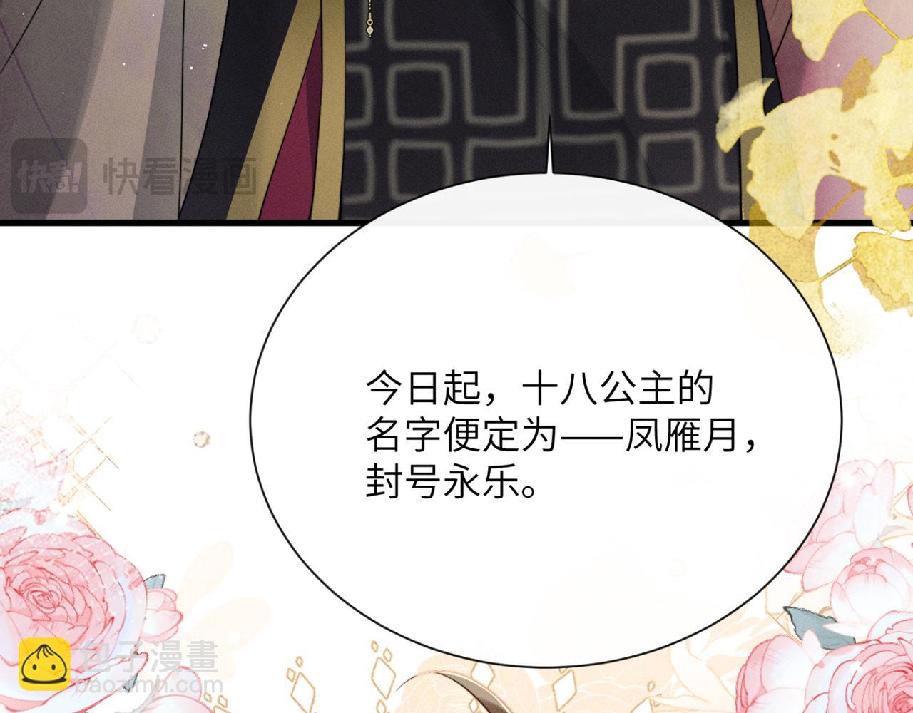 第54话 永乐公主(1/3)-第56话