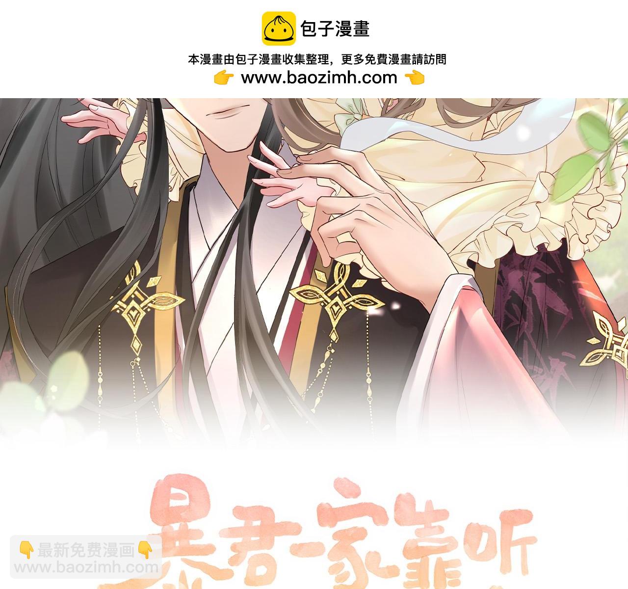 第54话 永乐公主(1/3)-第56话