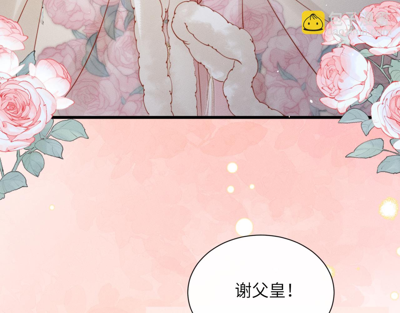 第54话 永乐公主(1/3)-第56话