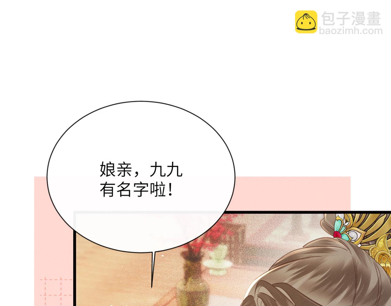 第54话 永乐公主(1/3)-第56话