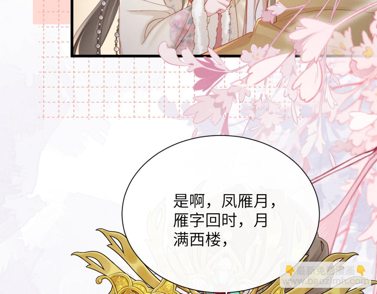 第54话 永乐公主(1/3)-第56话