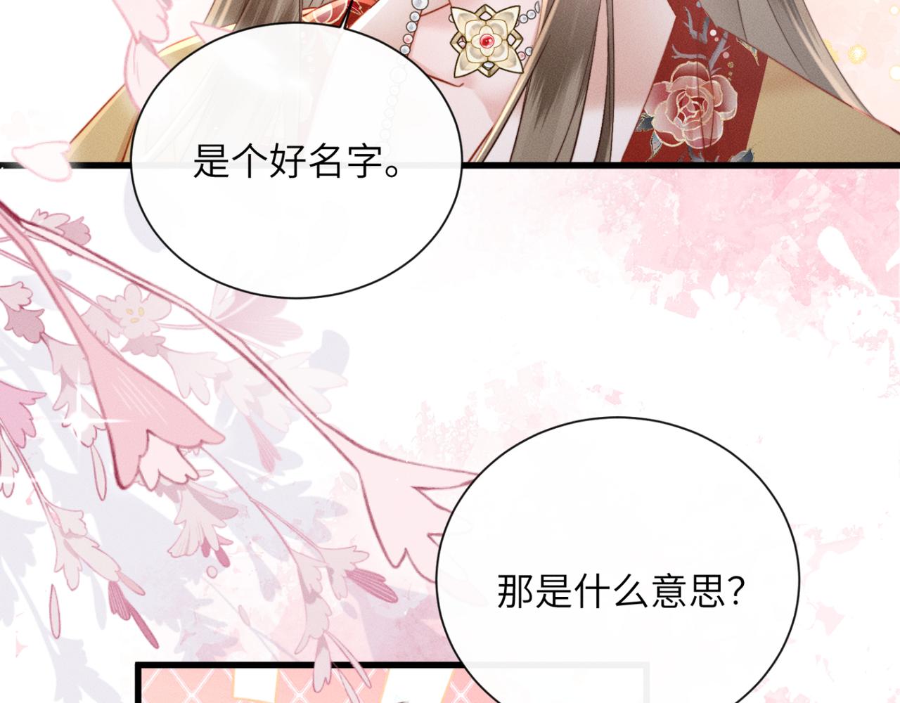 第54话 永乐公主(1/3)-第56话